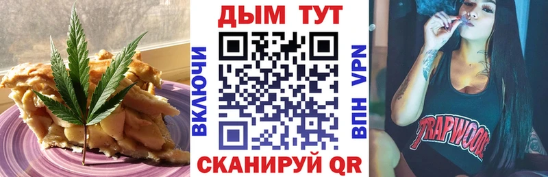 Печенье с ТГК конопля  Бутурлиновка 
