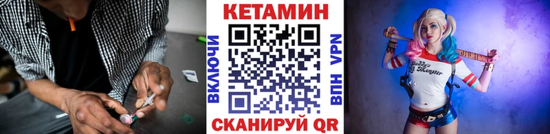 КЕТАМИН VHQ  как найти закладки  Бутурлиновка 